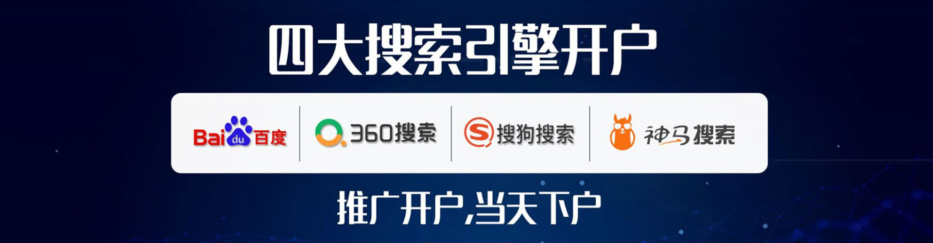 鲁山百度网络推广