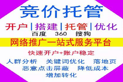 解析托管竞价sem的成功要素：一则科技公司的故事